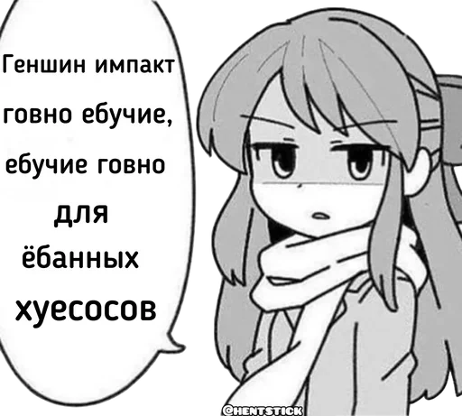 🌟 Стикер «Manga Trash» для Telegram