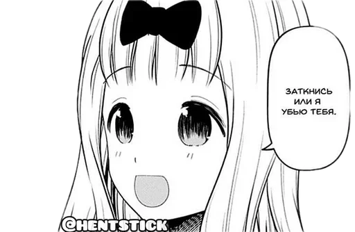 🌟 Стикер «Manga Trash» для Telegram