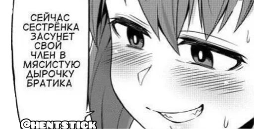 🌟 Стикер «Manga Trash» для Telegram