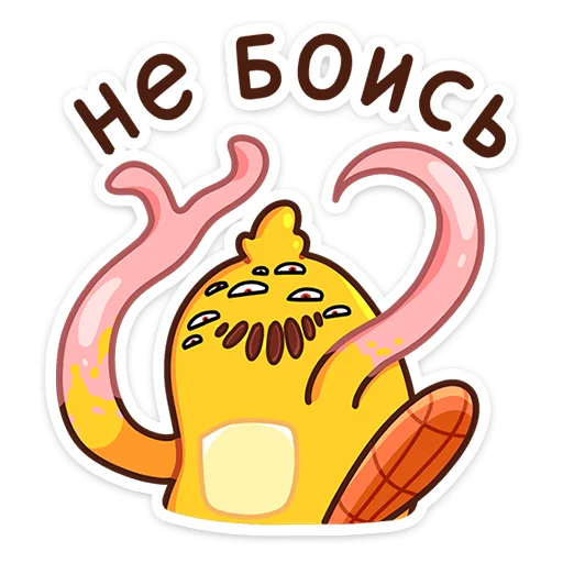 👻 Стикер «Утконос Манго» для Telegram