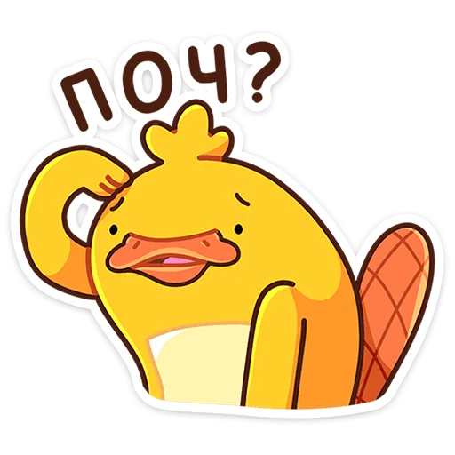 🦆 Стикер «Утконос Манго» для Telegram