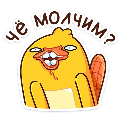 🤫 Стикер «Утконос Манго» для Telegram