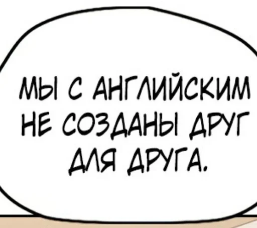 🥹 Стикер «manhwa phrases» для Telegram