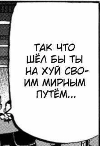 😠 Стикер «manhwa phrases» для Telegram