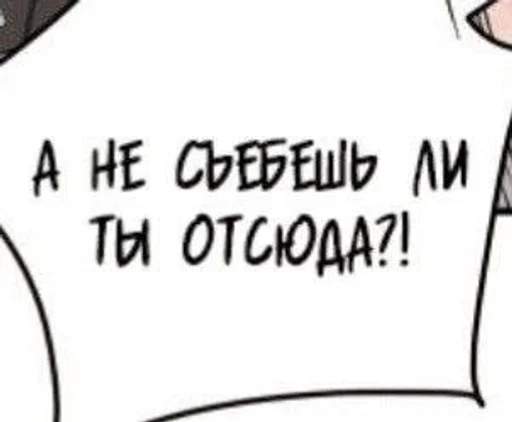 😠 Стикер «manhwa phrases» для Telegram