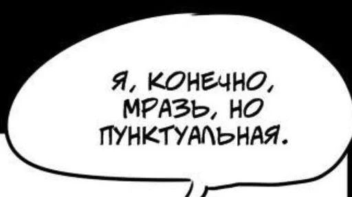 ❤️‍🔥 Стикер «manhwa phrases» для Telegram