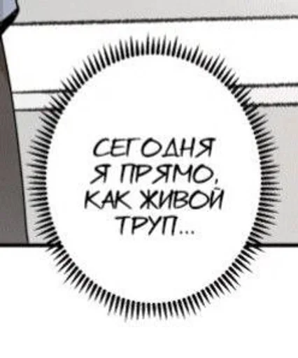 😨 Стикер «manhwa phrases» для Telegram