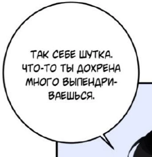 😠 Стикер «manhwa phrases» для Telegram