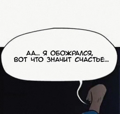 😘 Стикер «manhwa phrases» для Telegram