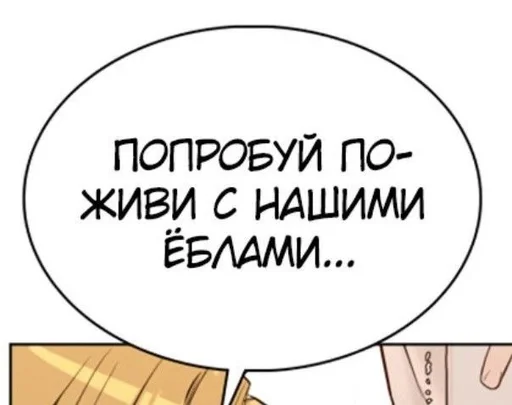 😕 Стикер «manhwa phrases» для Telegram