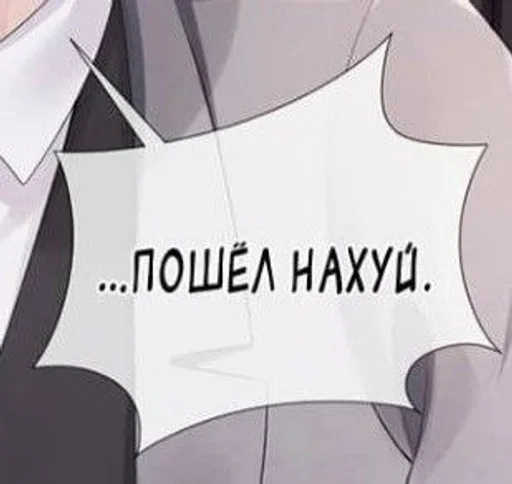 😠 Стикер «manhwa phrases» для Telegram
