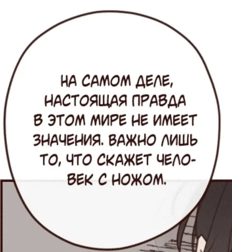 😈 Стикер «manhwa phrases» для Telegram