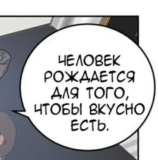 😋 Стикер «manhwa phrases» для Telegram