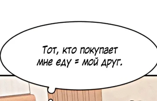 🤗 Стикер «manhwa phrases» для Telegram