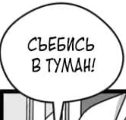 😠 Стикер «manhwa phrases» для Telegram