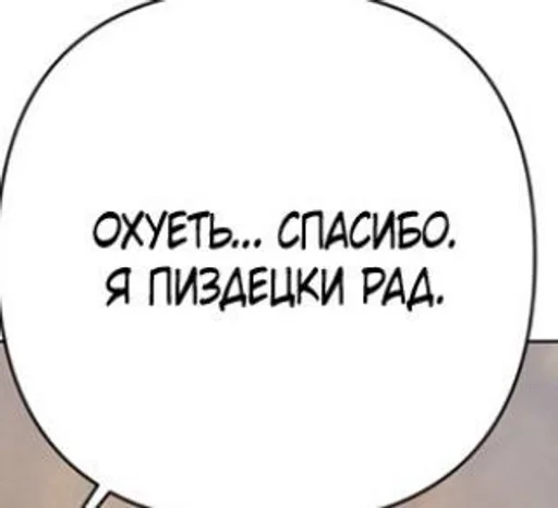 🥹 Стикер «manhwa phrases» для Telegram