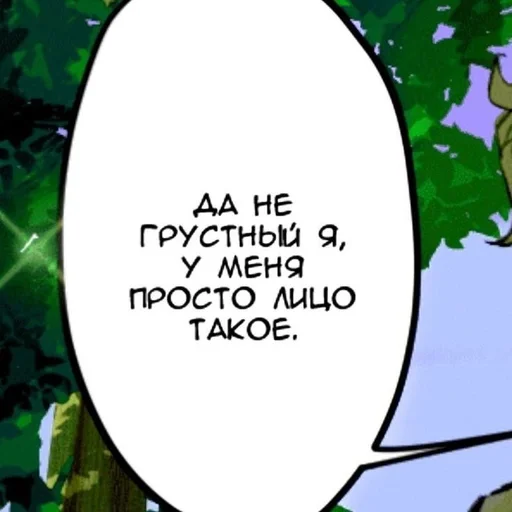 😠 Стикер «manhwa phrases» для Telegram