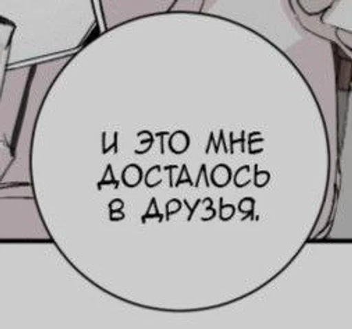 🥹 Стикер «manhwa phrases» для Telegram