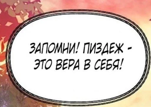 🤩 Стикер «manhwa phrases» для Telegram
