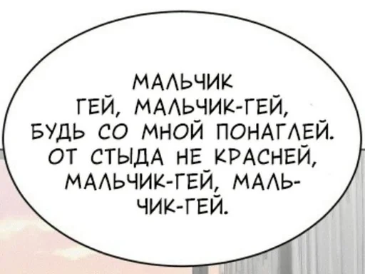 🥰 Стикер «manhwa phrases» для Telegram