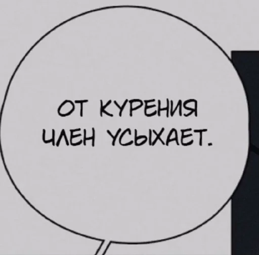 😠 Стикер «manhwa phrases» для Telegram