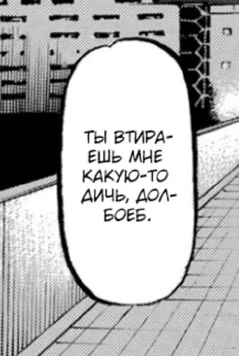 😠 Стикер «manhwa phrases» для Telegram