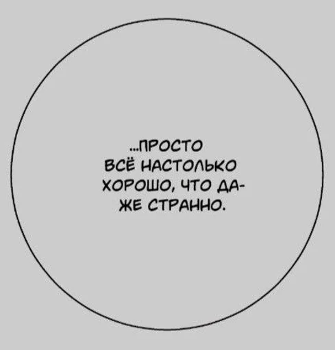 🤨 Стикер «manhwa phrases» для Telegram