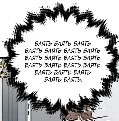 😠 Стикер «manhwa phrases» для Telegram