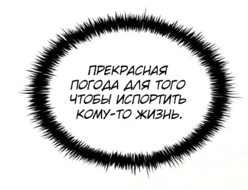😈 Стикер «manhwa phrases» для Telegram