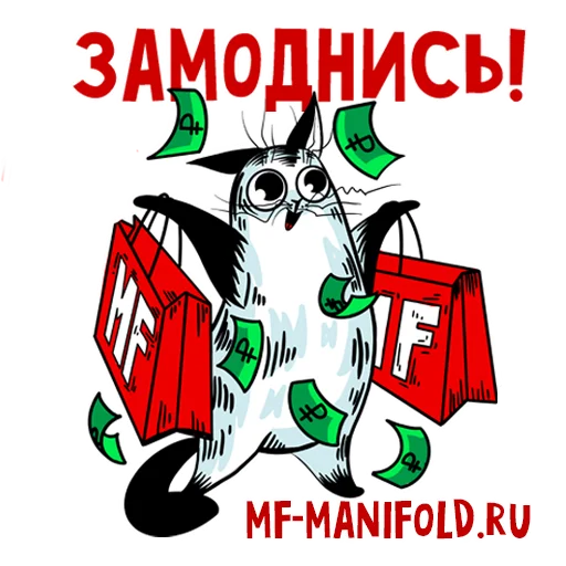👗 Стикер «ManiFold» для Telegram