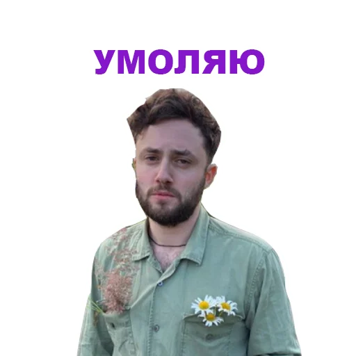 😳 Стикер «Manizha» для Telegram