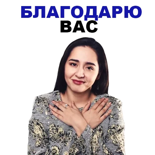 🥰 Стикер «Manizha» для Telegram