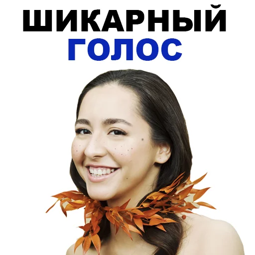 ❤️ Стикер «Manizha» для Telegram