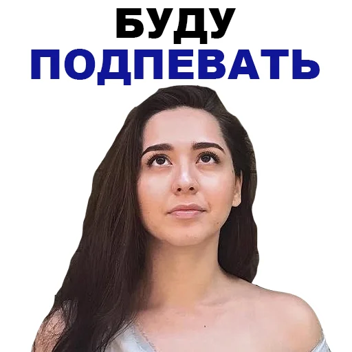 🥰 Стикер «Manizha» для Telegram