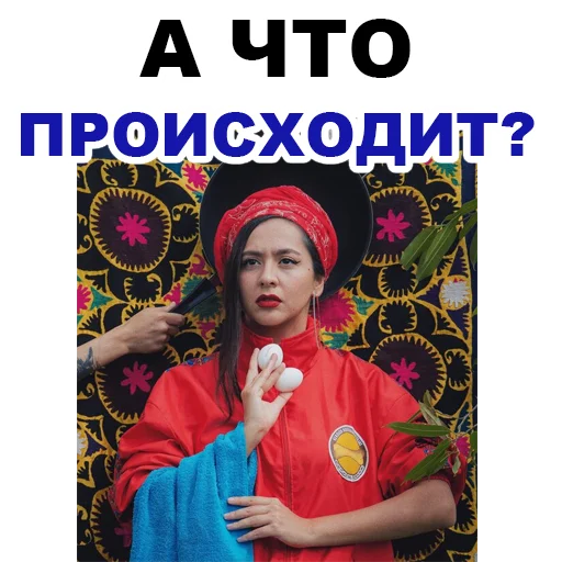 🥰 Стикер «Manizha» для Telegram