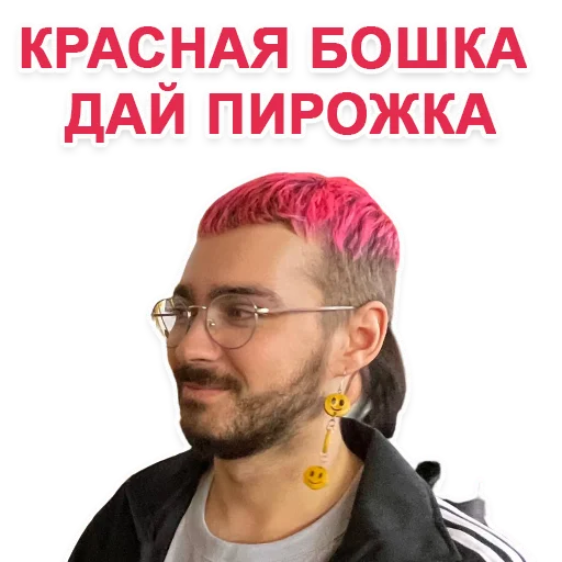 🥰 Стикер «Manizha» для Telegram