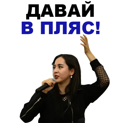 😋 Стикер «Manizha» для Telegram