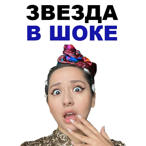 😌 Стикер «Manizha» для Telegram