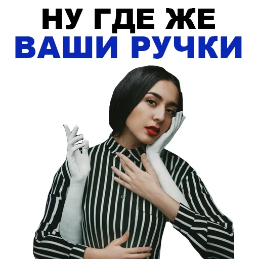 😉 Стикер «Manizha» для Telegram