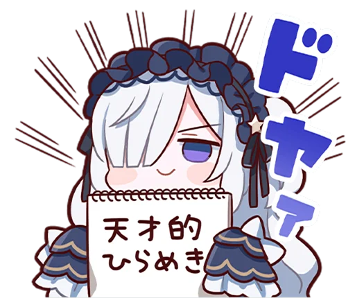 😏 Стикер «魔法少女ノ魔女裁判 LINE» для Telegram