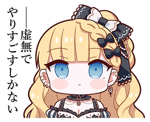 😶 Стикер «魔法少女ノ魔女裁判 LINE» для Telegram