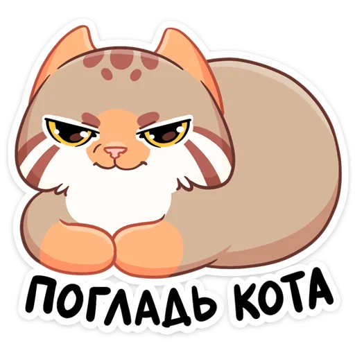 😈 Стикер «Манул Ур» для Telegram