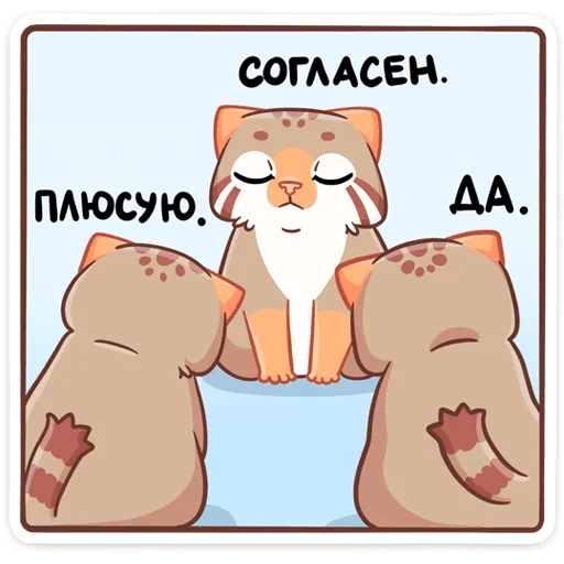 😌 Стикер «Манул Ур» для Telegram
