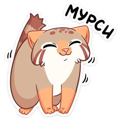 ☺️ Стикер «Манул Ур» для Telegram