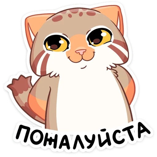🥺 Стикер «Манул Ур» для Telegram