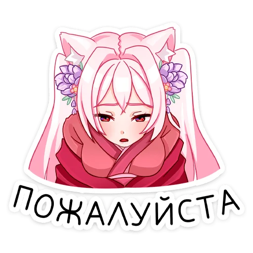 😔 Стикер «Мао» для Telegram