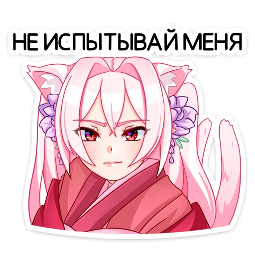 😔 Стикер «Мао» для Telegram
