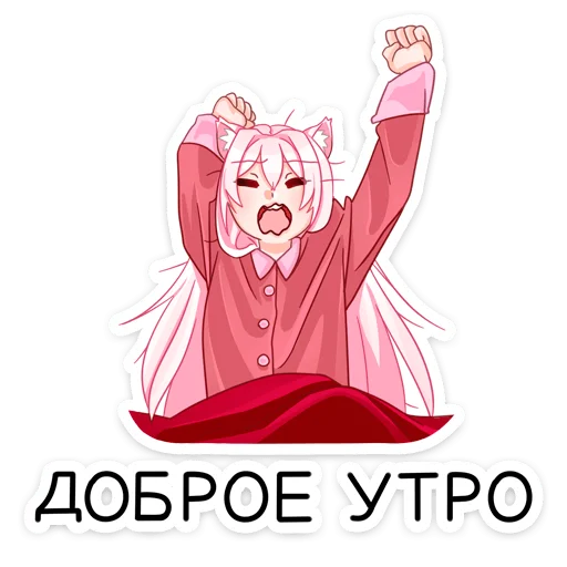 😔 Стикер «Мао» для Telegram