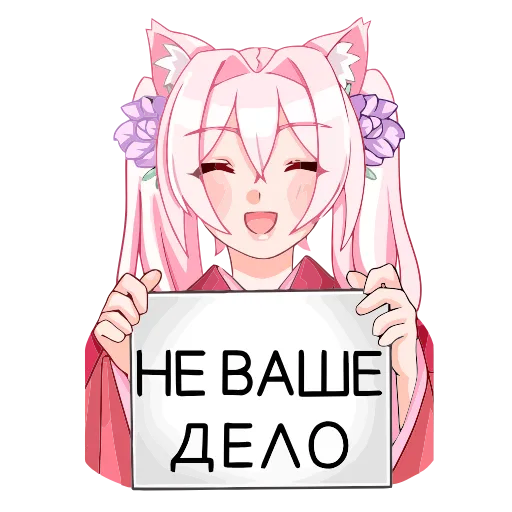 🙅‍♂️ Эмодзи «Мао» для Telegram