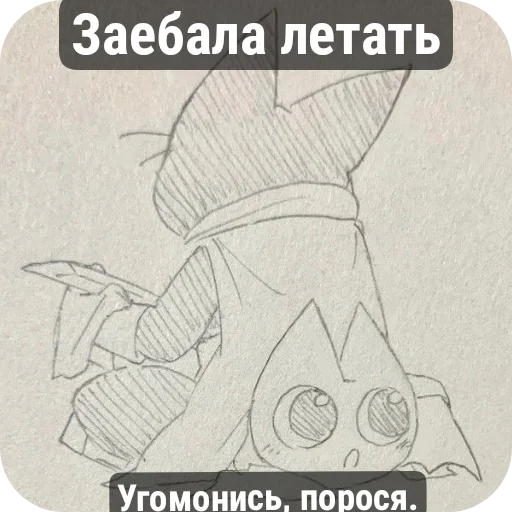 🍗 Стикер «МАО МАО герои чистого сердца» для Telegram